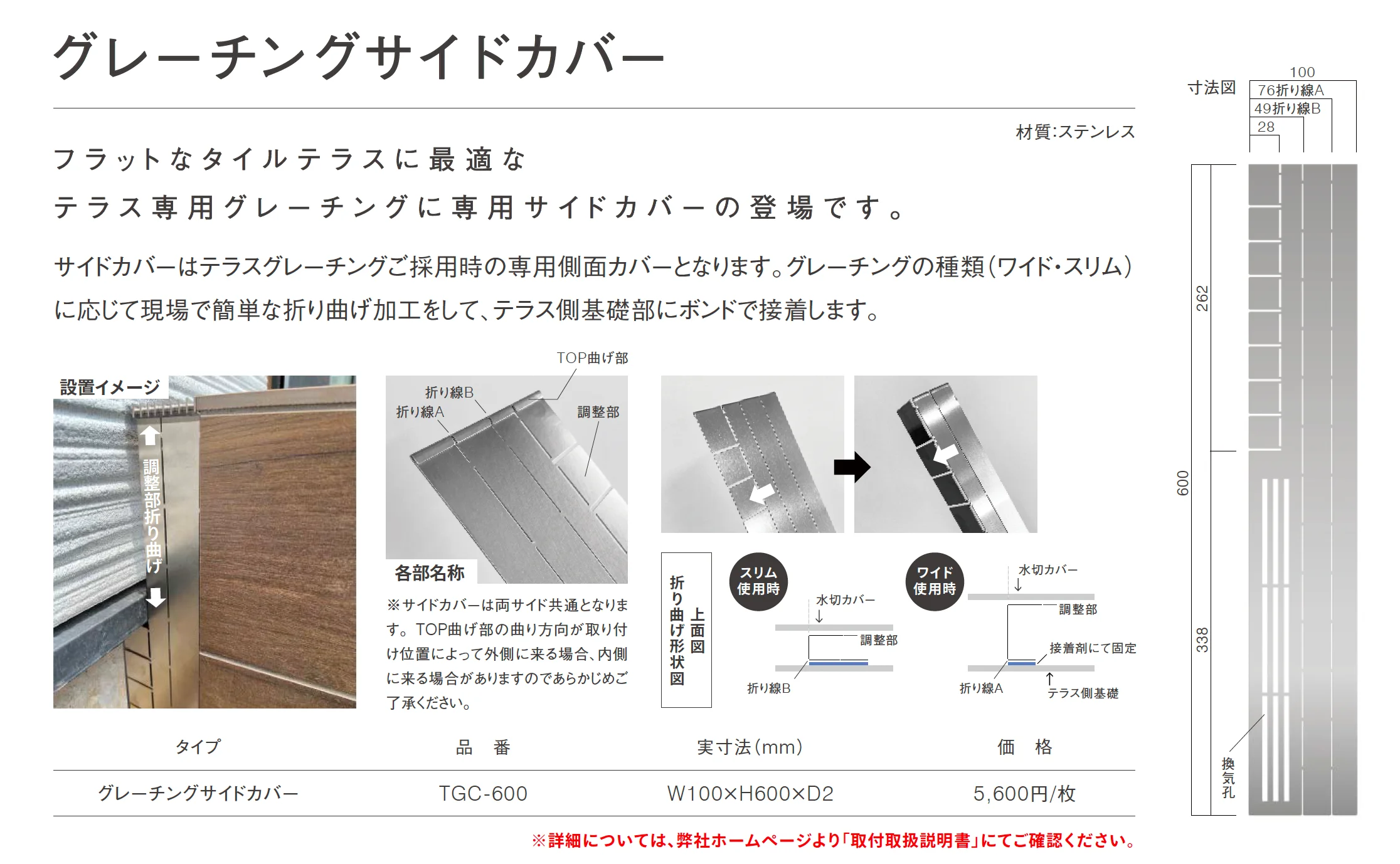 テラスグレーチング_価格_2