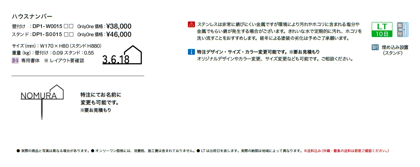 ピクトサイン【2025年版】【廃番】_価格_1