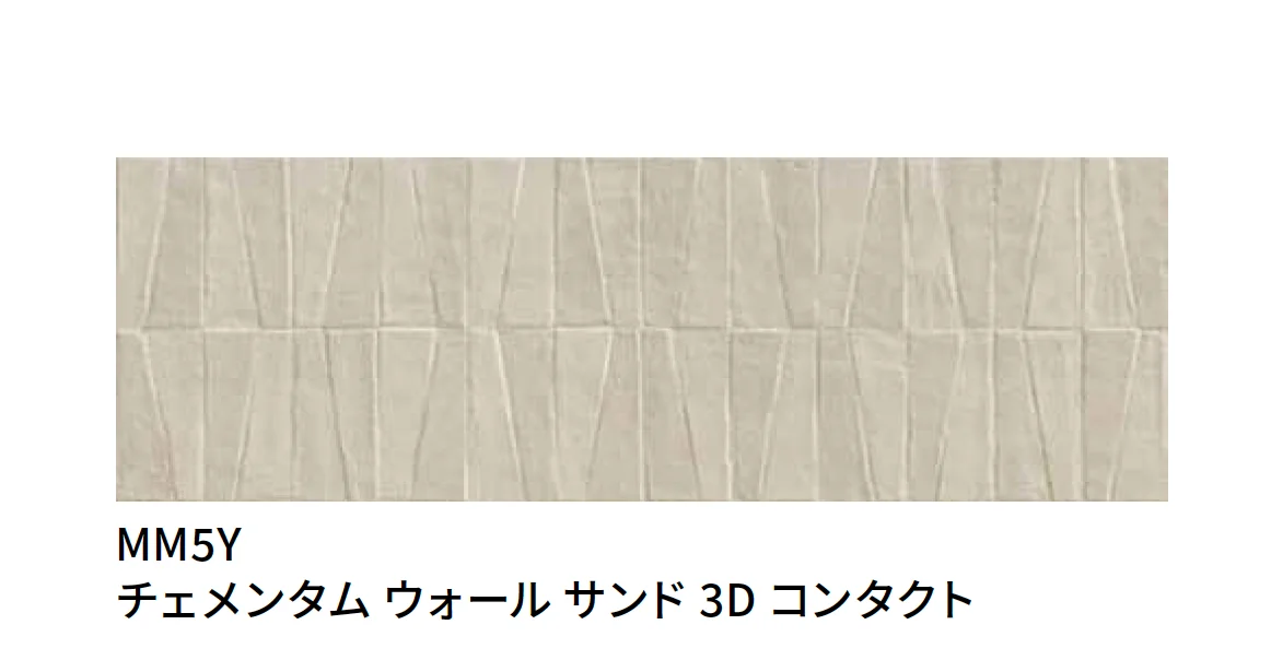 マラッツィ・ジャパンの「チェメンタム ウォール」のサブ画像5