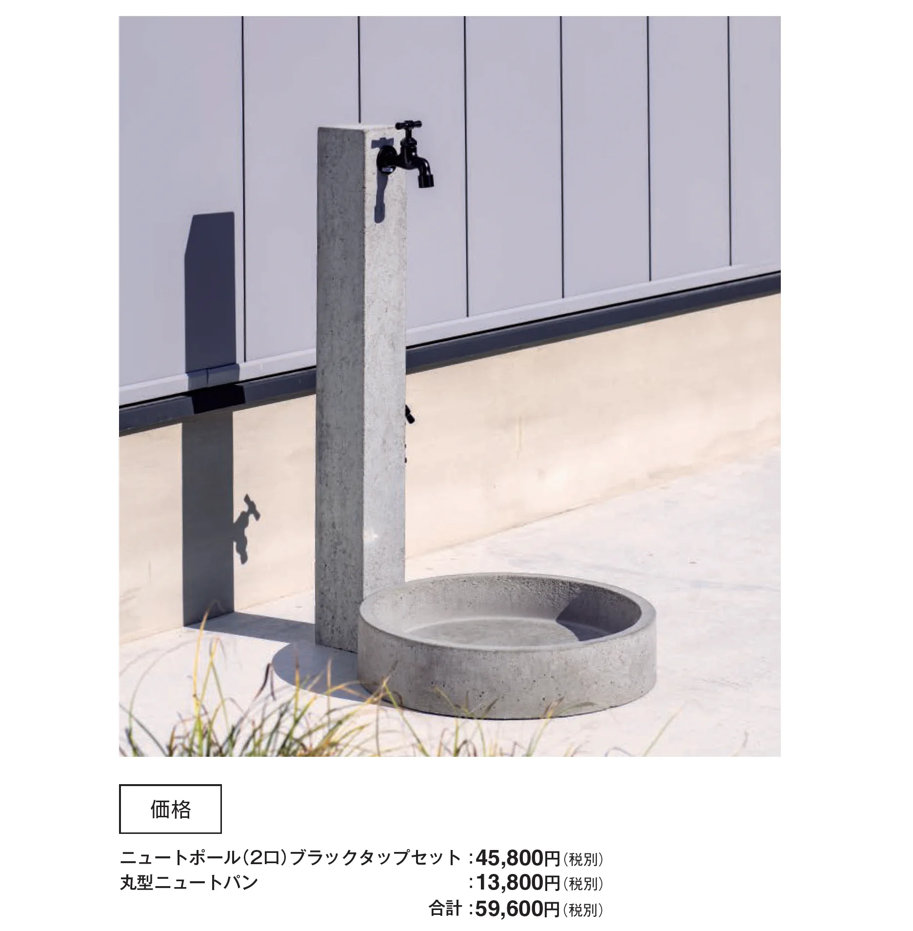 ウォータービュー ニュート_価格_5
