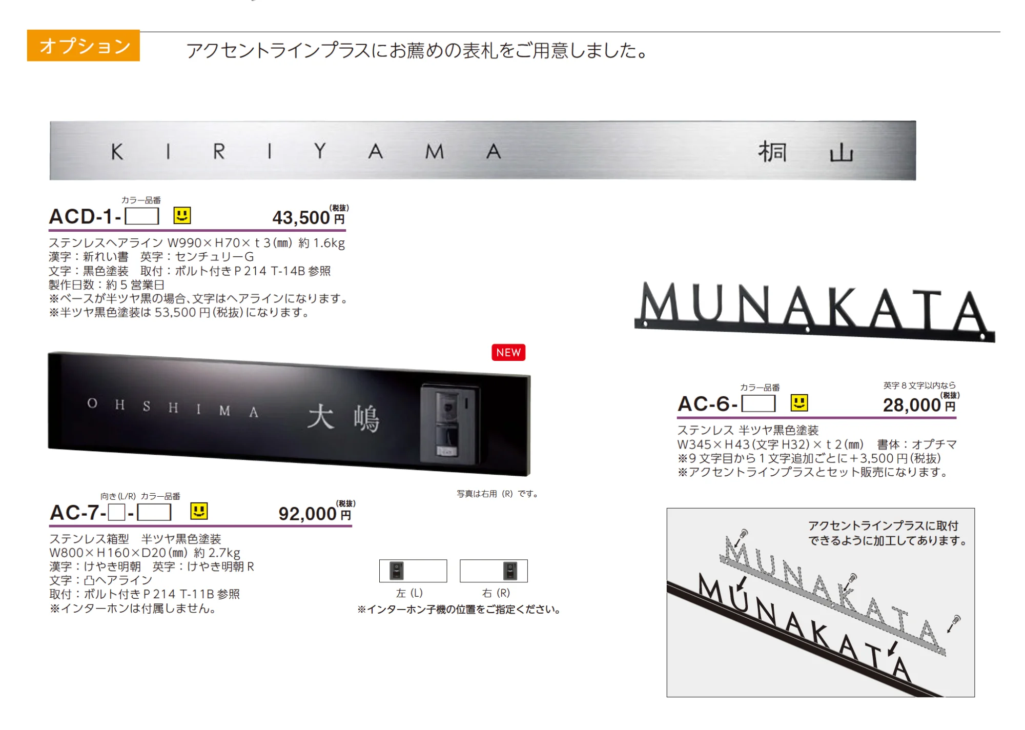 アクセントラインプラス ウォールアート表札【2025年版】_価格_2