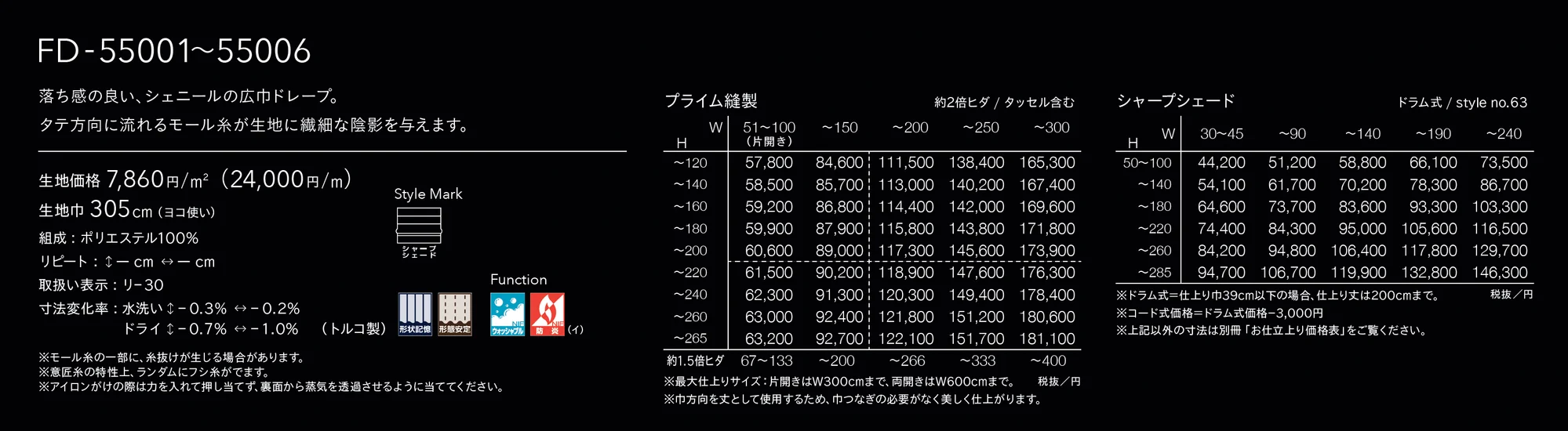 FD-55005_価格_1