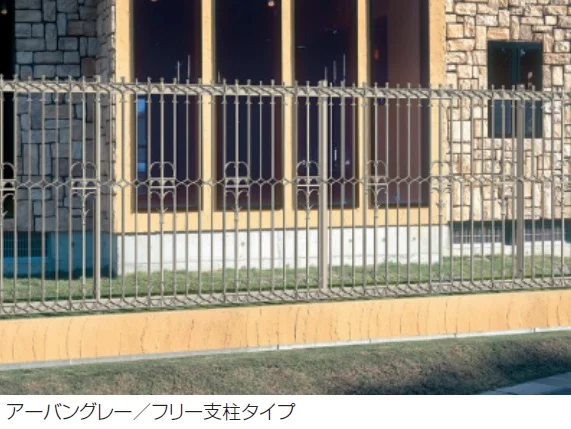 三協アルミの「大型鋳物フェンス ランディーナ3型」