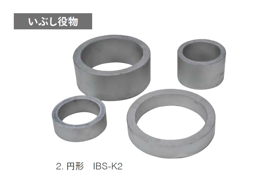 ニットーの「いぶしシリーズ」のサブ画像2