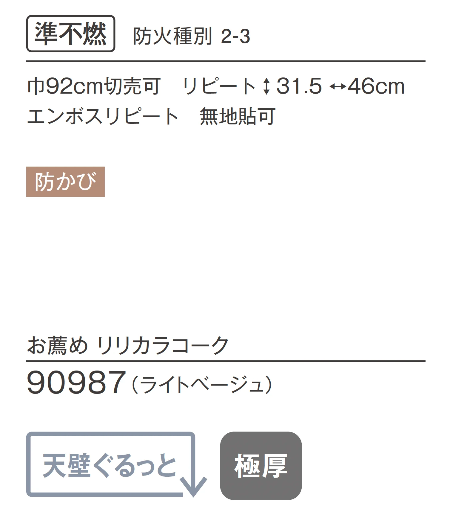 LB-9857_商品特徴詳細_1