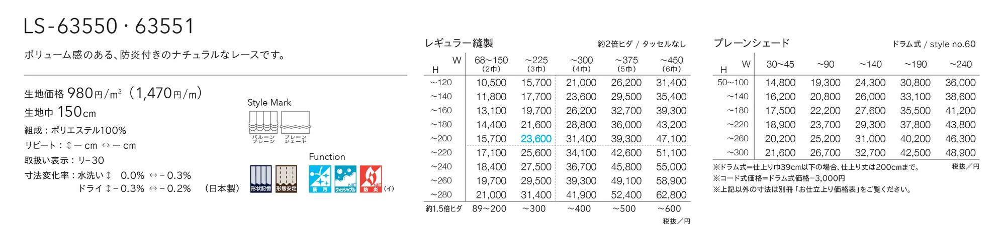 LS-63550_価格_1
