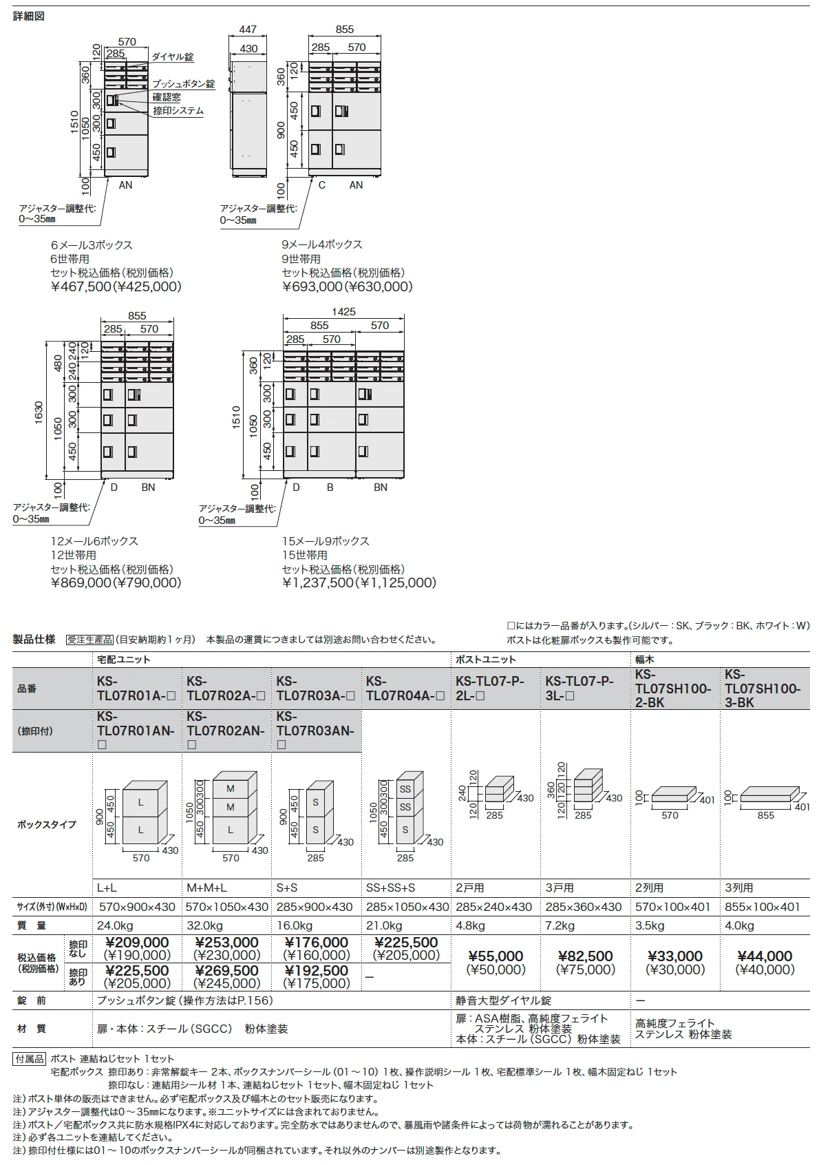 Nasta Box FRONT_価格_1