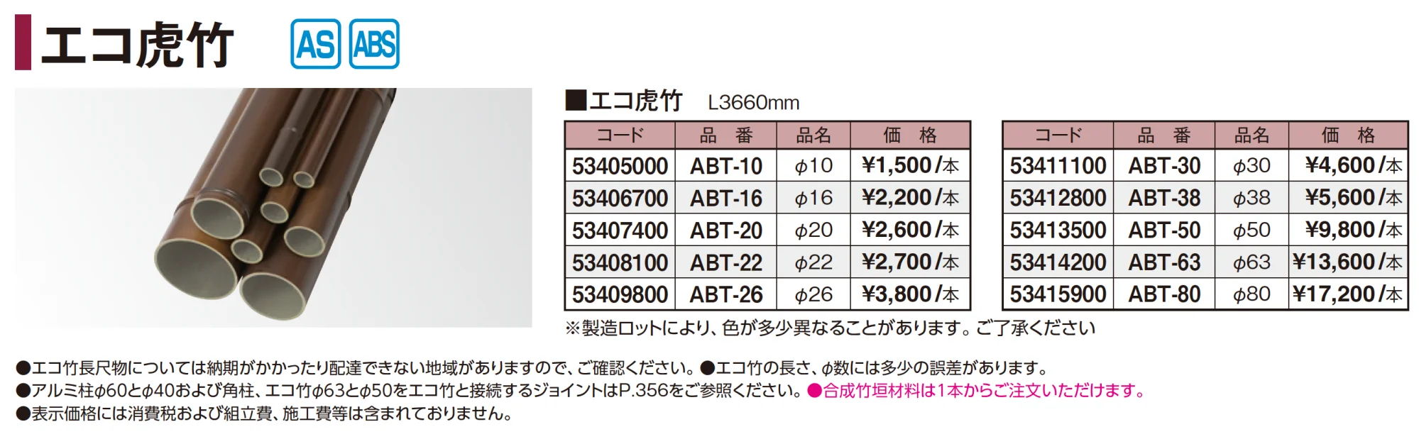 エバーバンブー®︎ エコ虎竹【2025年版】_価格_1