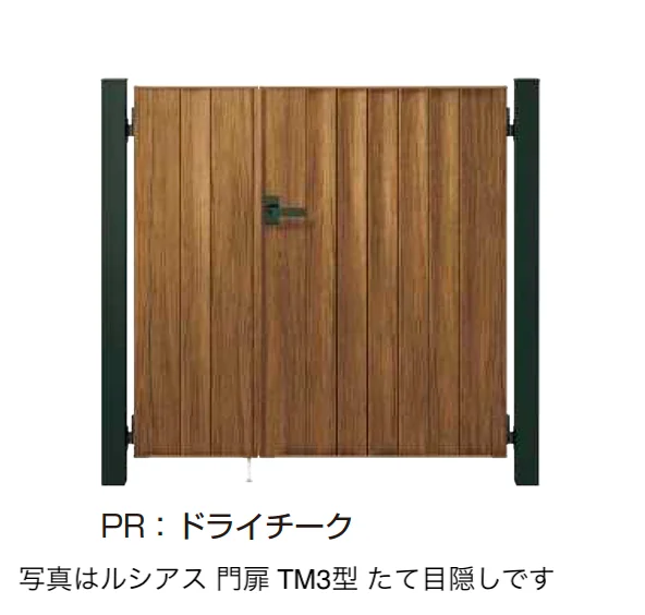YKK APの「〔ポケットキーシステム〕電気錠付 ルシアス 門扉 TM3型」のサブ画像3