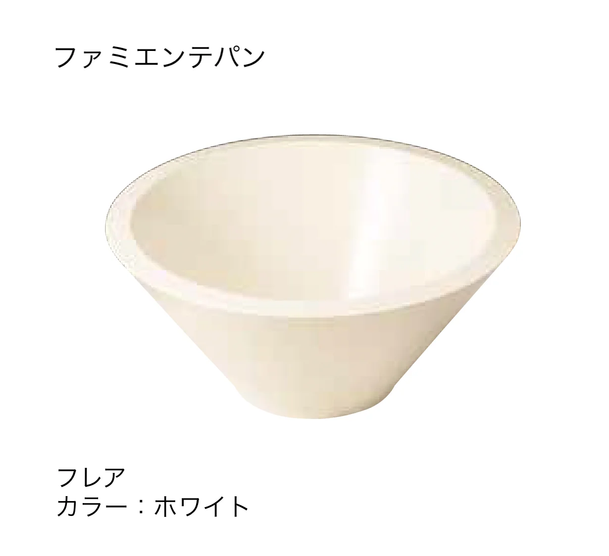 ゆとりの「ファミエンテ」のサブ画像12