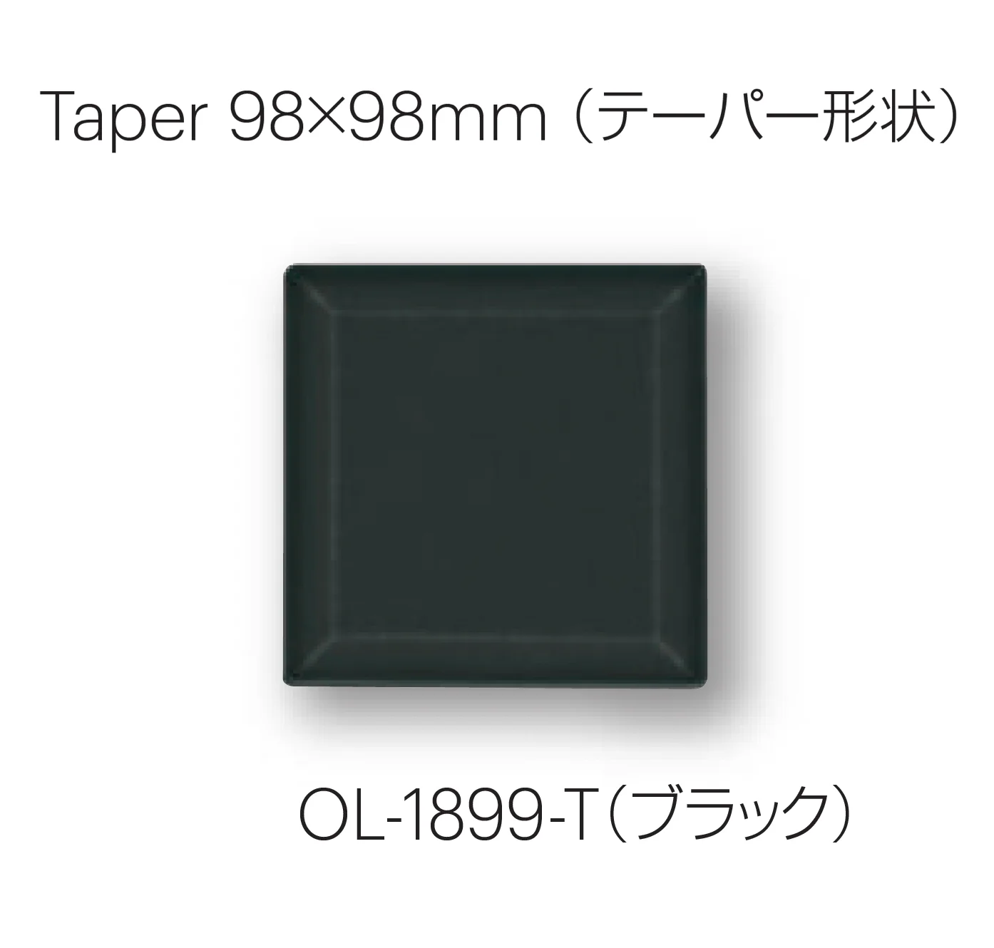 平田タイルの「オリーブ テーパー形状」のサブ画像4