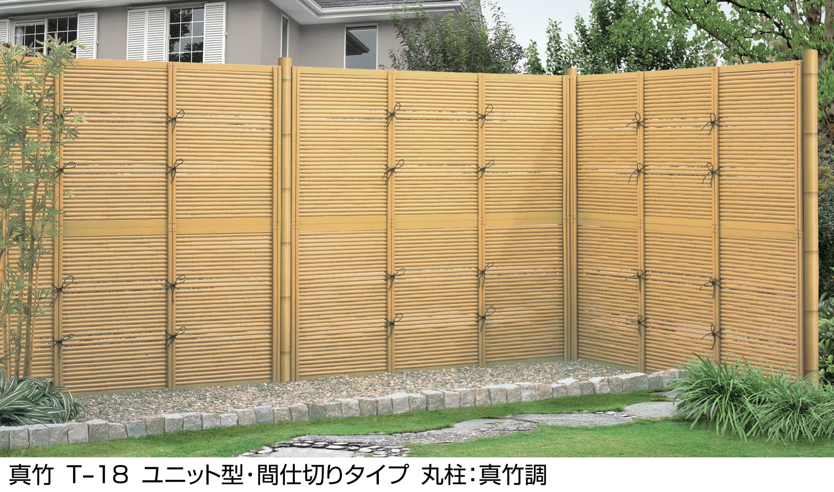 LIXILの「京香 御簾垣(みすがき)ユニット型」