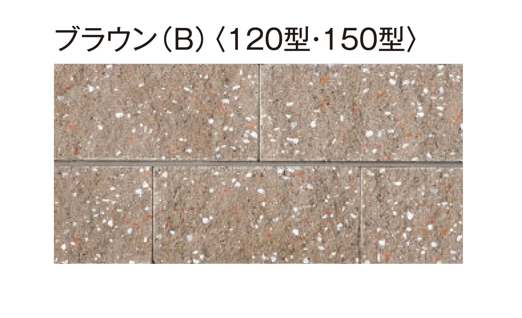 東洋工業の「ST スプリット【西日本(九州・西中国除く)限定販売】」のサブ画像5