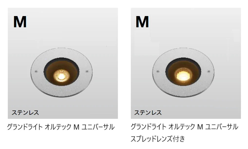 タカショーの「オルテック ユニバーサル（照射方向可動）【2024年版】」のサブ画像1