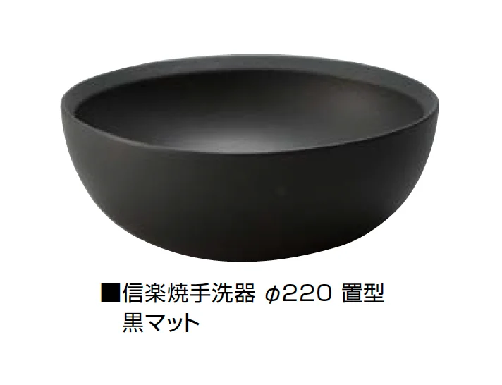 オンリーワンクラブの「信楽焼手洗器 Φ220置型/Φ270置型」のサブ画像10