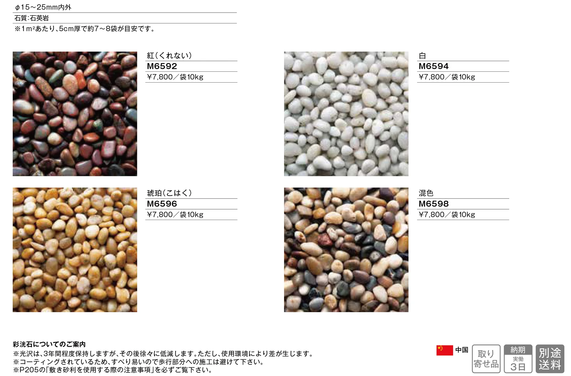 彩洸石_価格_1