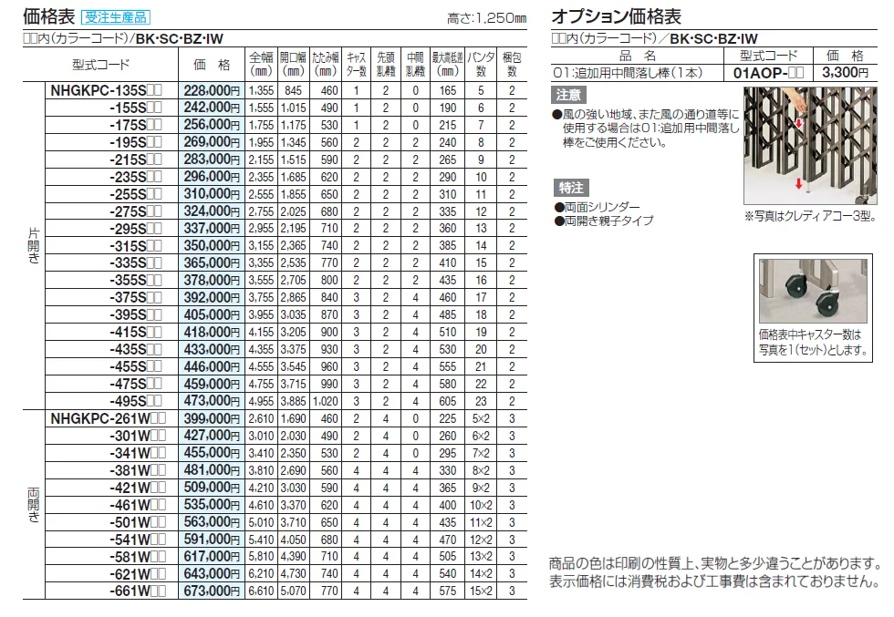 ニューハピネスHG 傾斜・ペットガードタイプ【2024年版】_価格_1