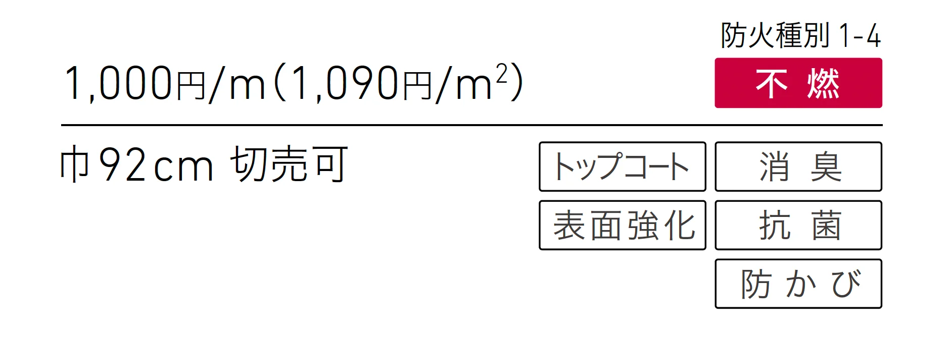 LW-1203_価格_1