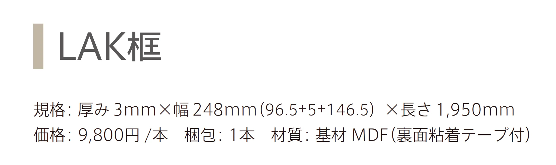 目地棒・框・見切り材_価格_2