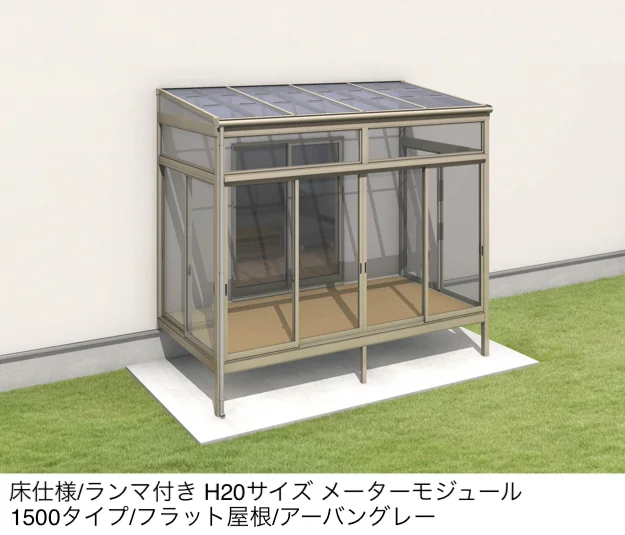 三協アルミの「晴れもようwith(床仕様/ランマ付き H20サイズ メーターモジュール)」のサブ画像3