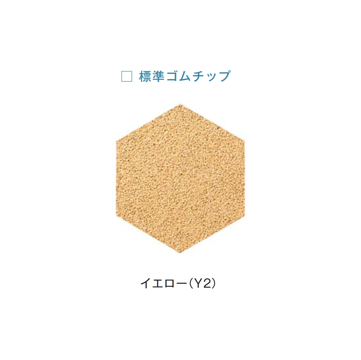 メイクランドの「ゴムチップヘキサ50」のサブ画像10