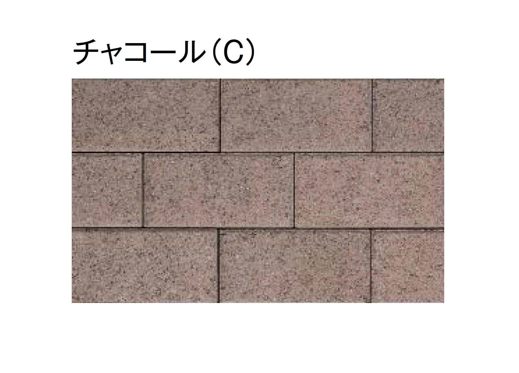 東洋工業の「ハイ・ブリック4【エリア限定販売】」のサブ画像4