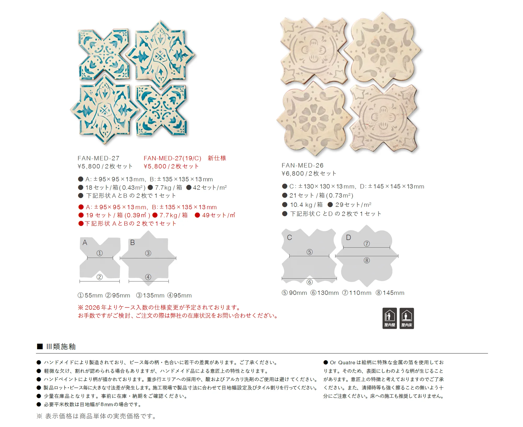 ファンゴ エトワール_価格_1