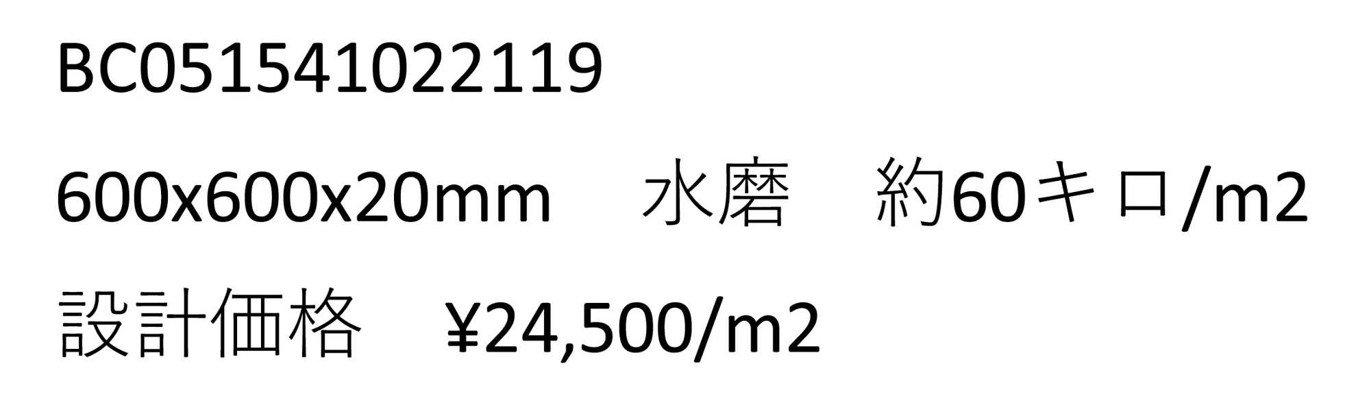 ビアンコアプアナ_価格_1