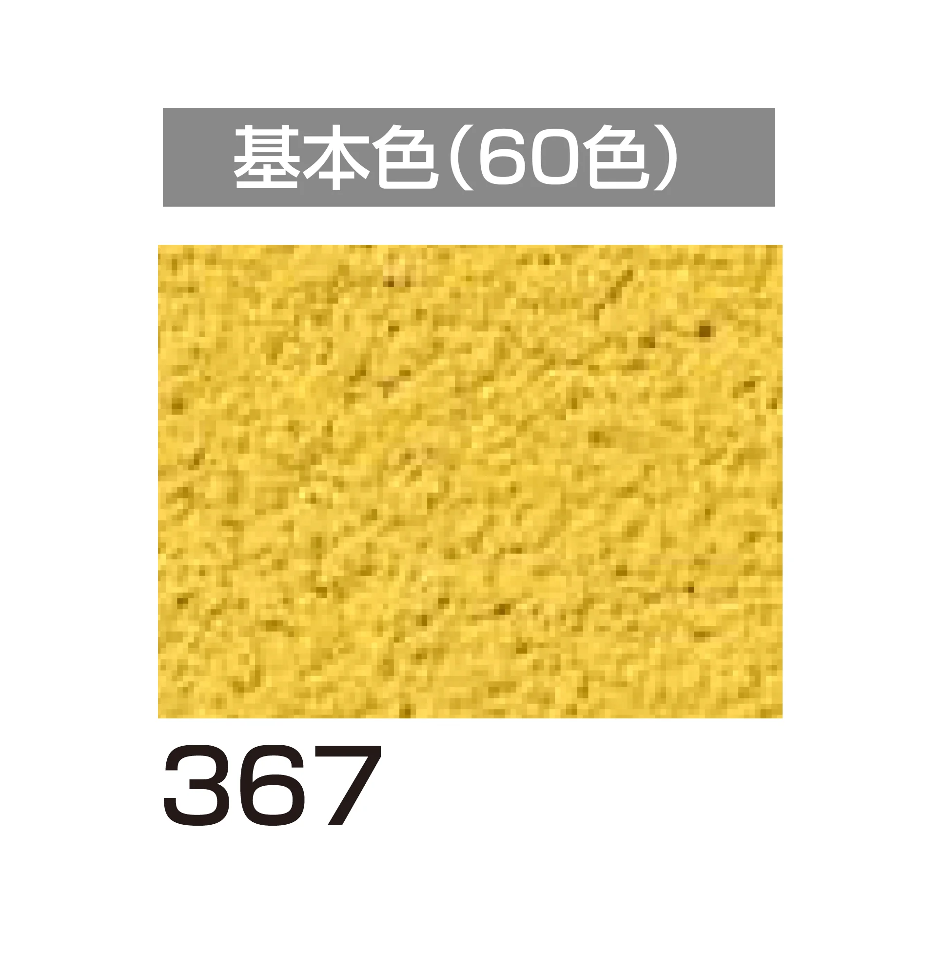 四国化成の「アートウォール専用 けいそうファームコート外装【2026年6月発売】」のサブ画像86