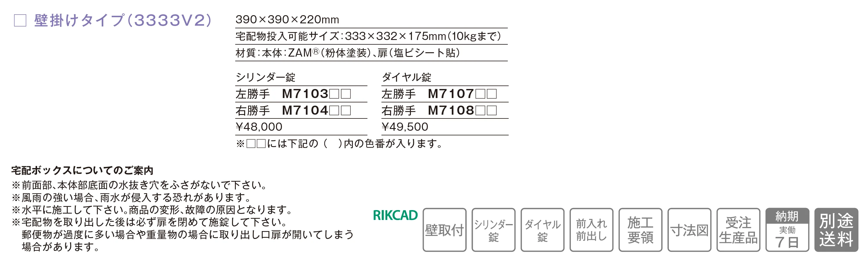 宅配ボックス 壁掛けタイプ_価格_1