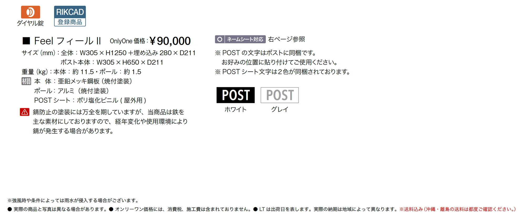 フィールⅡ_価格_1