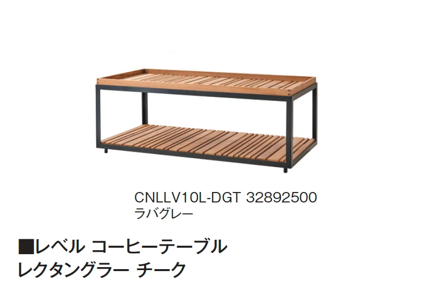 タカショー | レベル | 建材サーチ