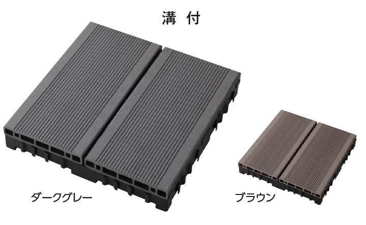 タカショーの「エバーエコ®︎ ウッド ジョイントデッキ【2024年版】」のサブ画像2