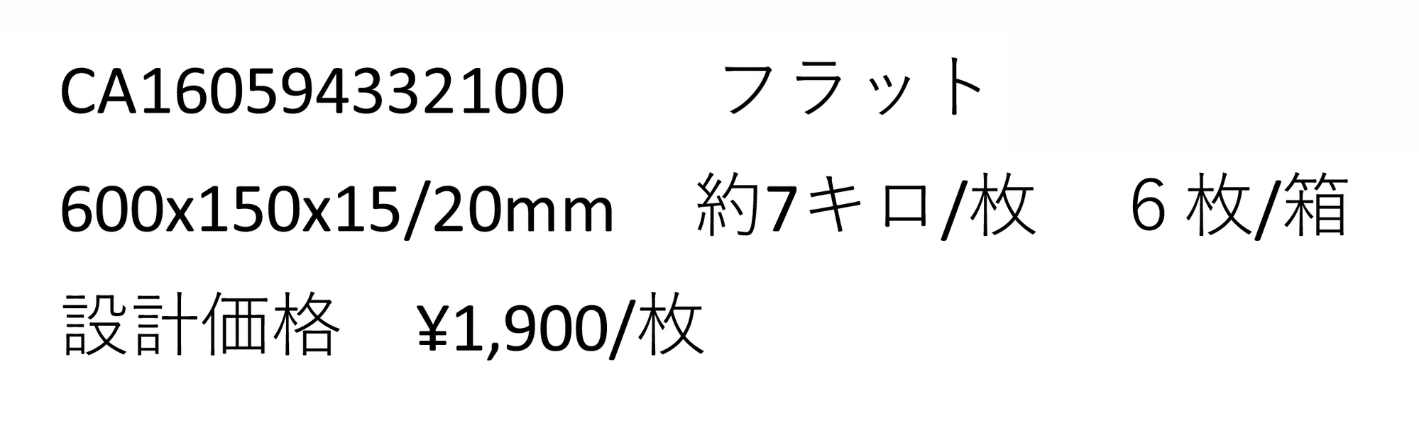 ラババサルト_価格_1