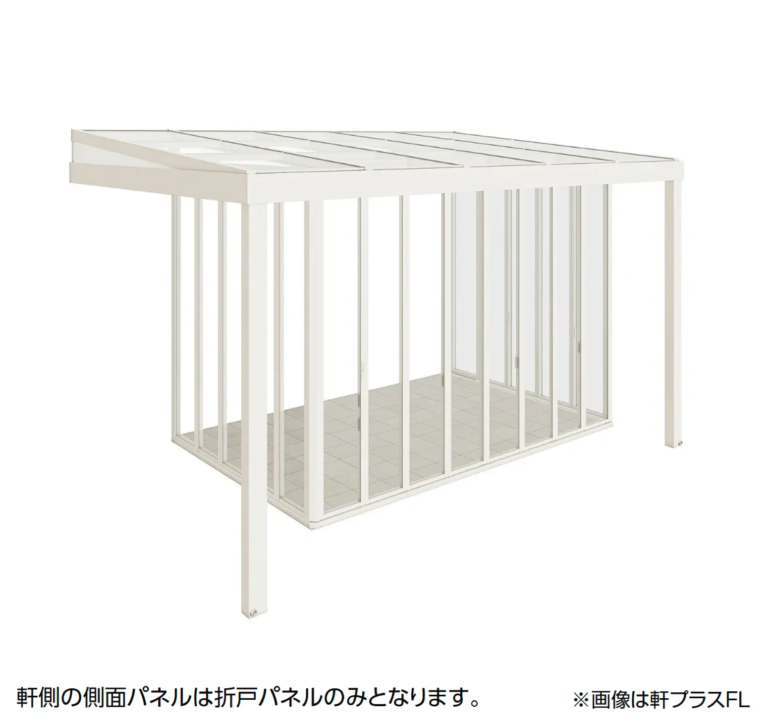 LIXILの「ジーマ 軒プラスFR/軒プラス FL」