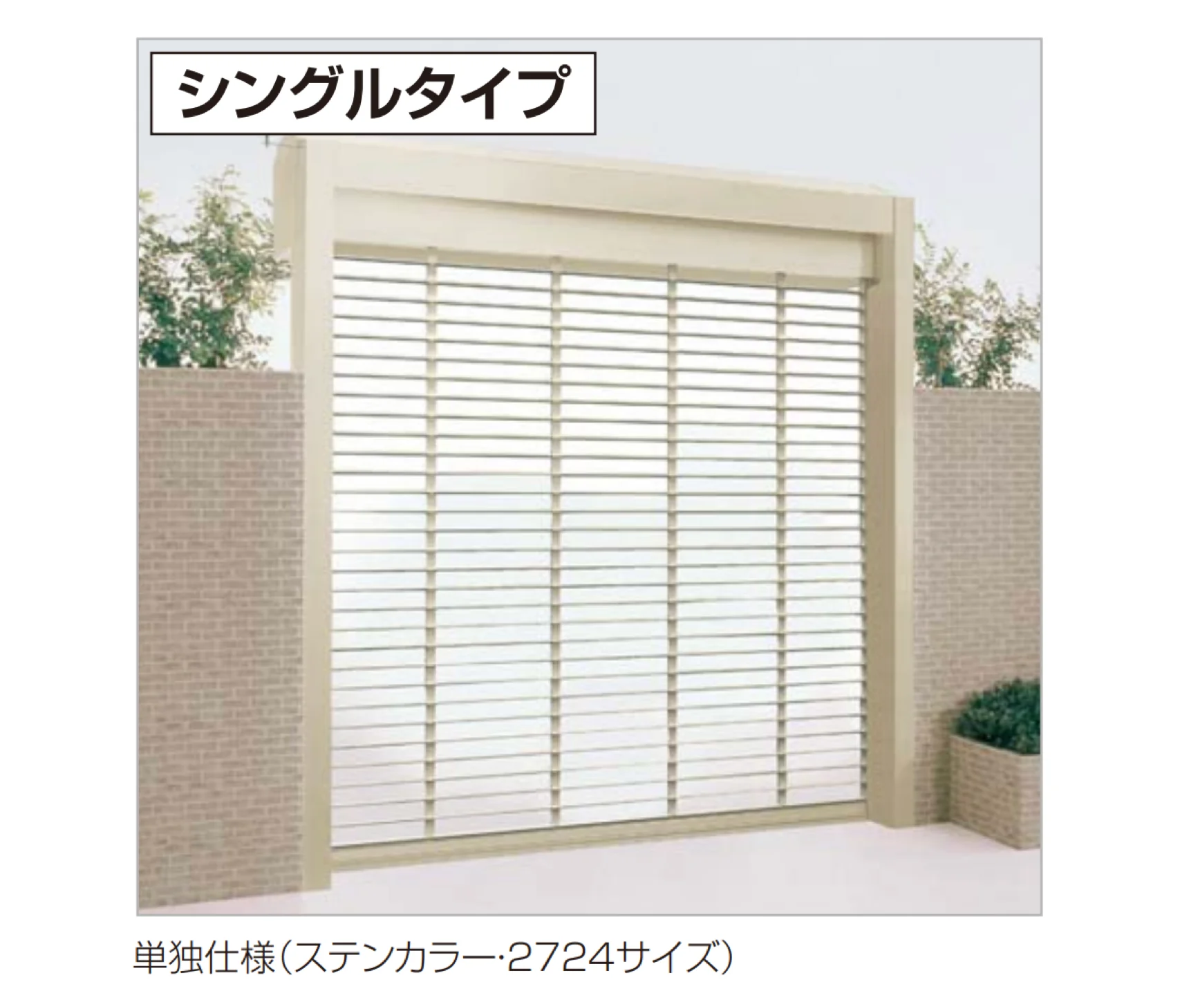 四国化成の「USファサードユニットシャッター Pタイプ」のサブ画像2