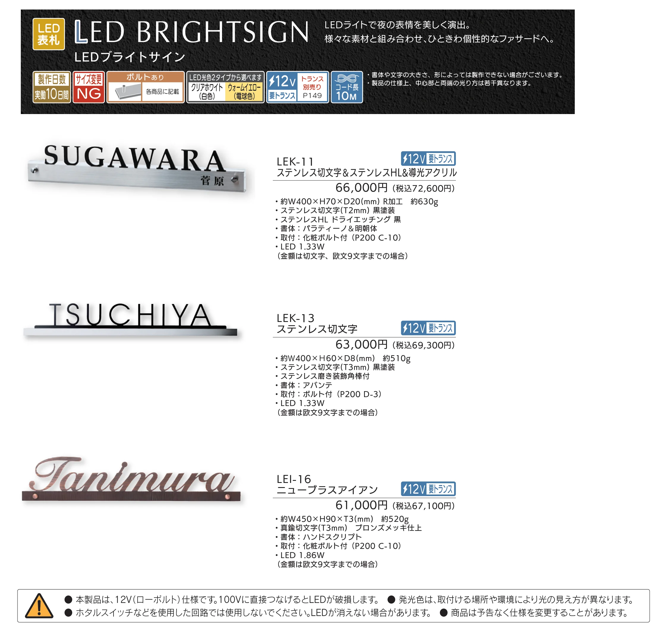 LEDブライトサイン_価格_1