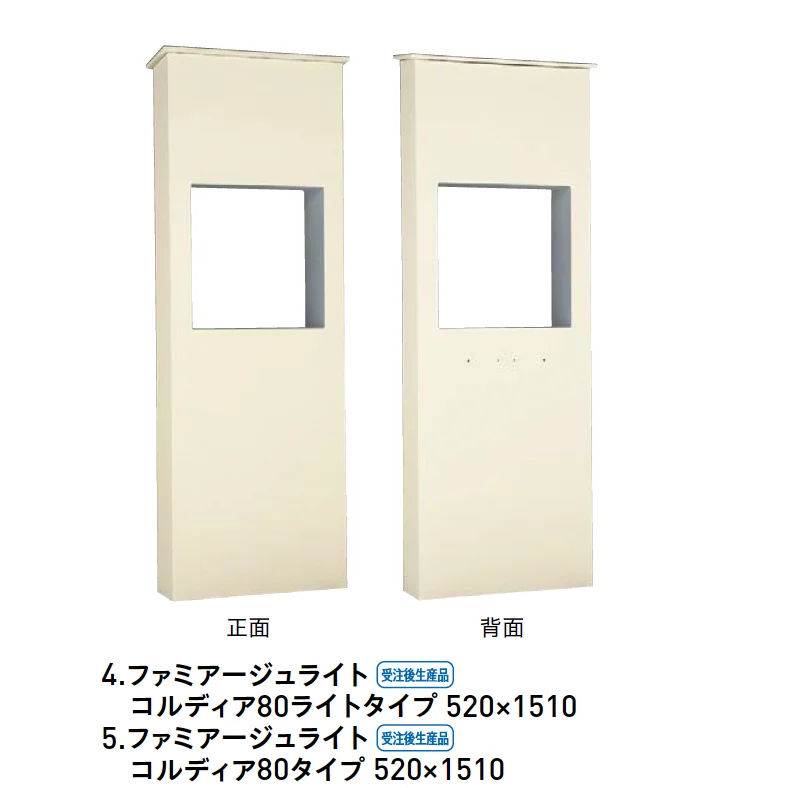 ユニソンの「ファミアージュ®︎ライト【2025年版】」のサブ画像2