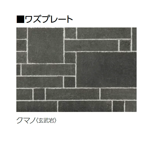 ユニソンの「ワズプレート・ワズピース」のサブ画像8