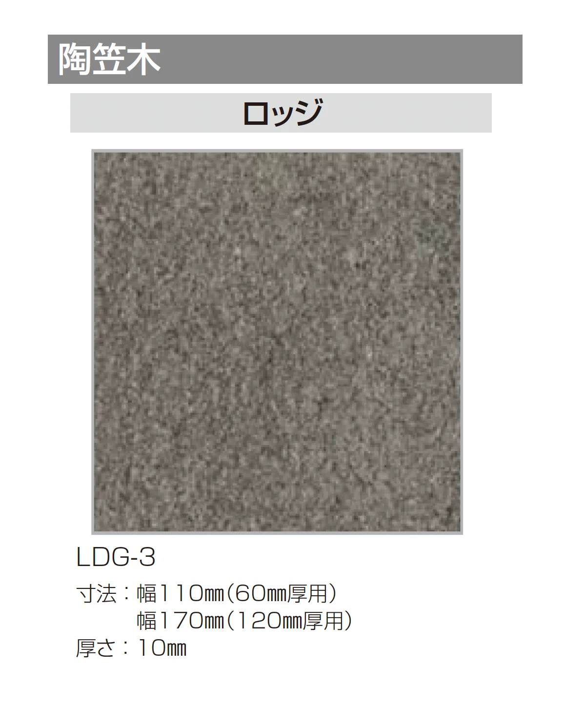 四国化成の「アートウォールseed タイル仕上げ」のサブ画像23