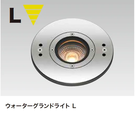 ゆとりの「ウォーターグランドライト」のサブ画像4