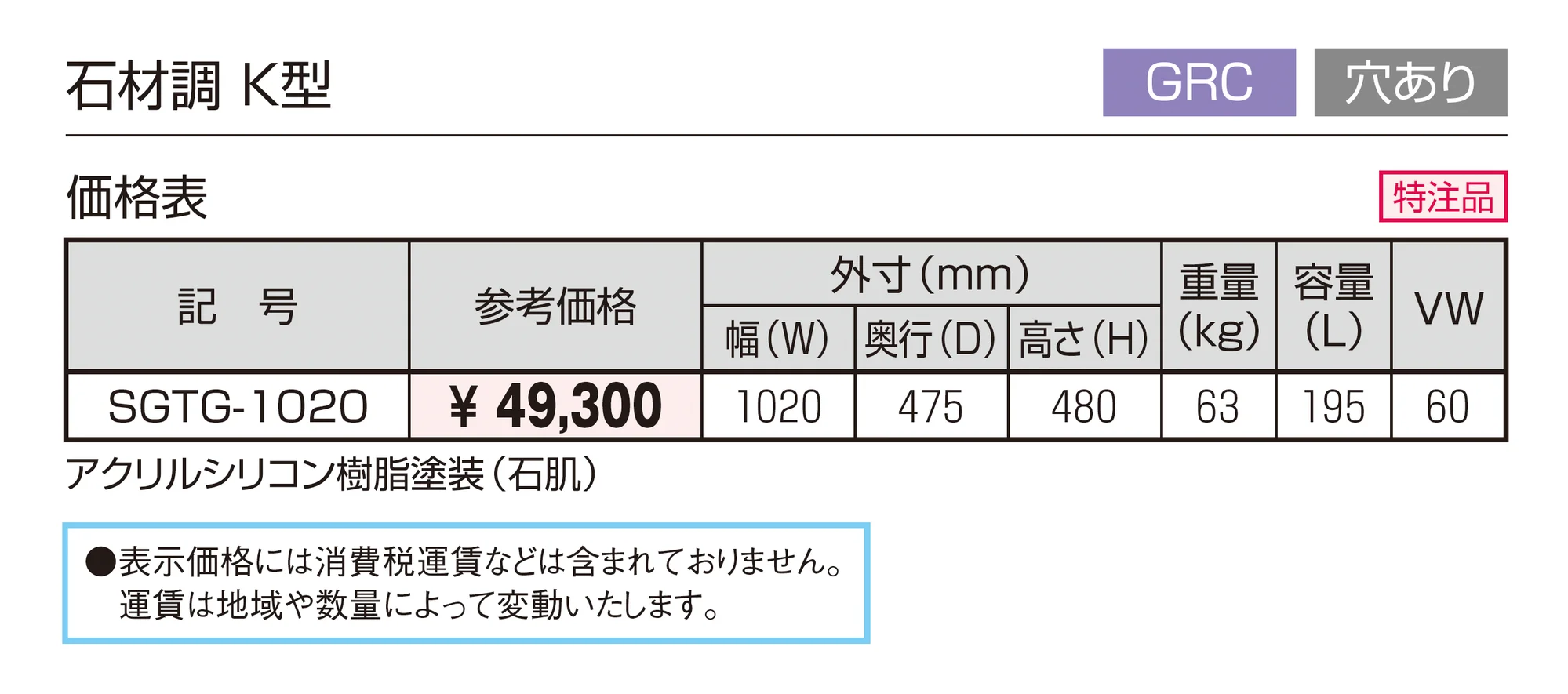 プランター 石材調 K型 (GRC 穴あり)_価格_1
