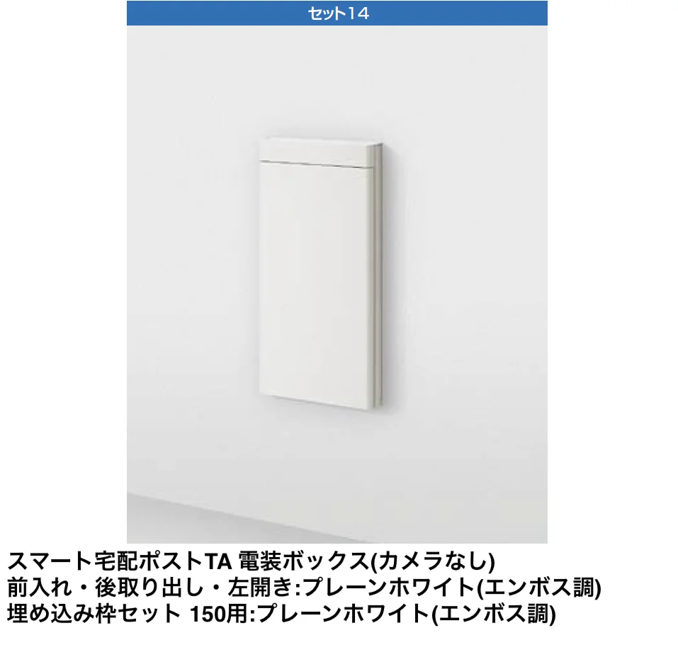 LIXILの「スマート宅配ポスト_セット8【2024年版】」のサブ画像13