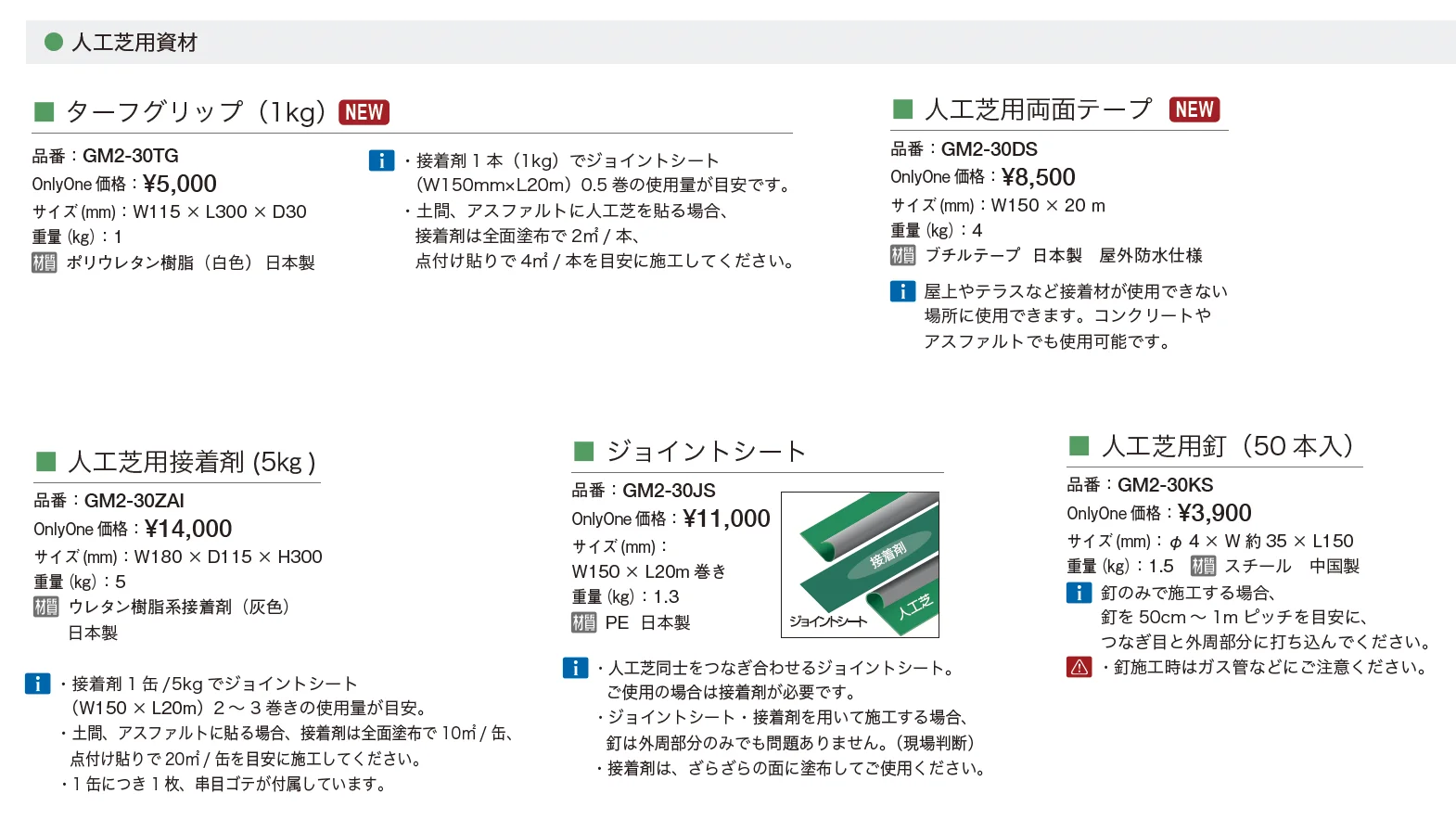 リアルグラス人工芝 SG【2025年版】_価格_2