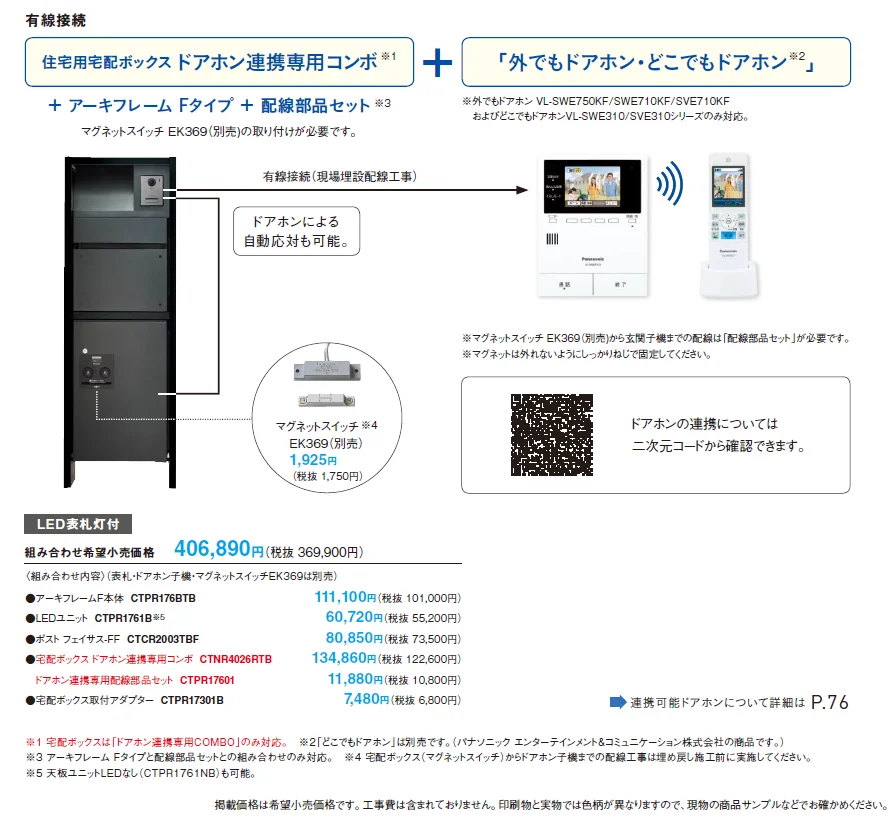 アーキフレーム Fタイプ【2024年版】_価格_5