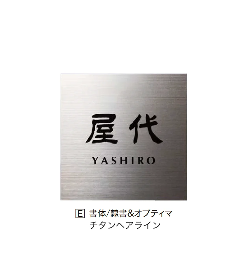 エクシスランド | エターナ【2025年版】 | 建材サーチ