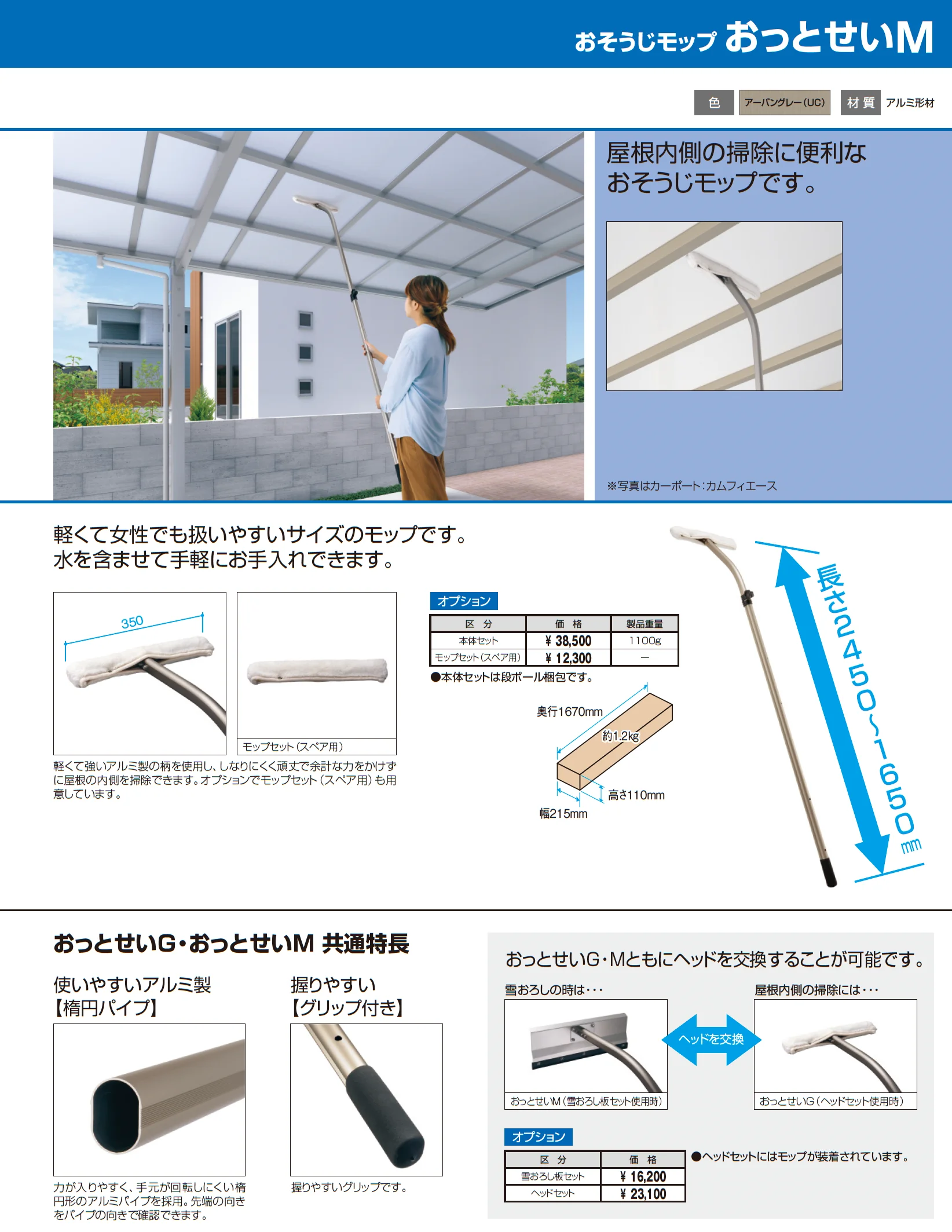 U.スタイル アゼスト スタンダードタイプ 吊下げタイプ・梁置きタイプ(片側支持タイプ)_価格_12