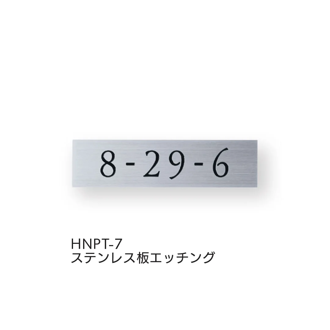 福彫の「ハウスナンバー」のサブ画像6