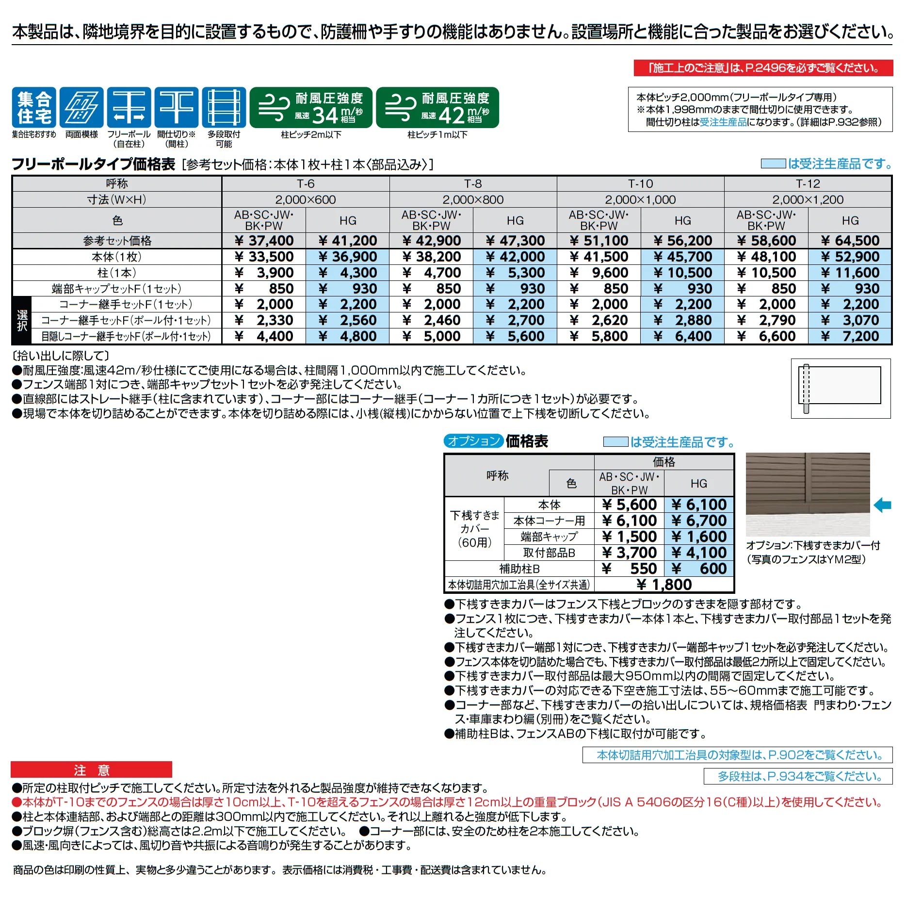 フェンスAB TR1型(縦格子①)_価格_1