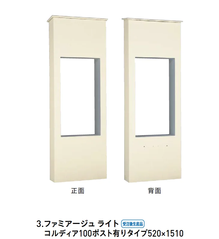 ユニソンの「ファミアージュ®︎ライト【2025年版】」のサブ画像1